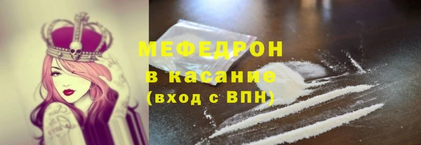 мяу мяу кристалл Армянск