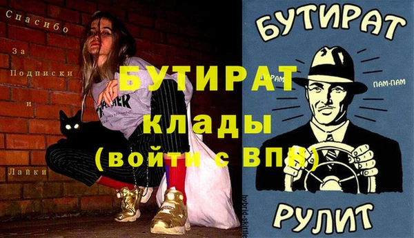 мяу мяу кристалл Армянск