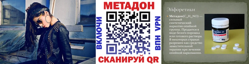 МЕТАДОН VHQ  наркотики  Фатеж 