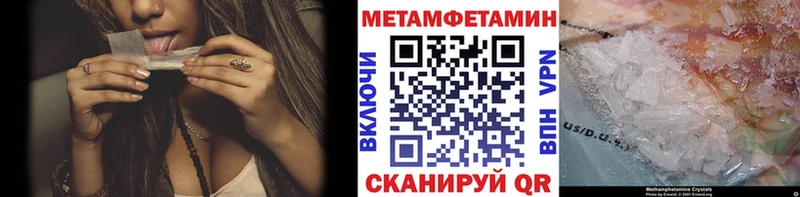 Метамфетамин кристалл  наркошоп  Фатеж 